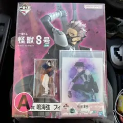 一番くじ 怪獣8号 鳴海弦 セット