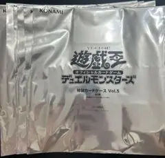 遊戯王　特製カードケース　vol.5 未開封　遊戯王の日