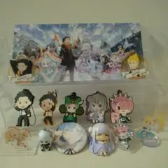 Re:ゼロから始める異世界生活　リゼロ　ラバマス　アクスタ等　グッズ　15点