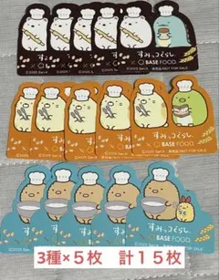 2025年最新】すみっこぐらし 限定の人気アイテム - メルカリ