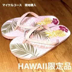 【HAWAII限定】MICHAEL KORS ビーチサンダル MKロゴ　ピンクのサムネイル