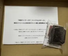 仮面ライダーガヴ ファイナルステージ　FSオリジナルゴチゾウ