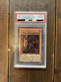 2026年最新】神炎皇ウリア レリーフ psa10の人気アイテム - メルカリ