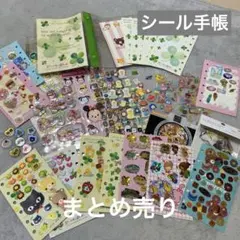 シールセット、シール手帳、お裾分け