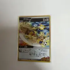 イナズマイレブンGO TCG 王の剣