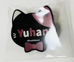 2025年最新】ユーハン あくねこの人気アイテム - メルカリ