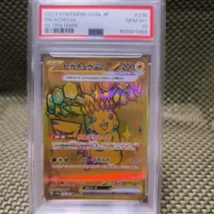 ピカチュウex UR SV8a テラスタルフェスex 236/187 PSA10 - メルカリ