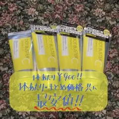 【新品未使用】ドットバスター クレンジングジェル 4本まとめ DOTBUSTERのサムネイル