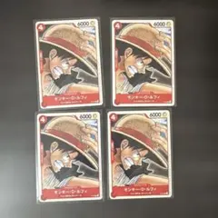 モンキー・D・ルフィ トレーディングカード 4枚セット ワンピースカード モンキー・D・ルフィ 4枚セット p-022 - メルカリ