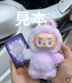 【人気色 正規品・未開封】Big into Energy Luck 紫 ラブブ