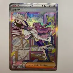 2026年最新】ミモザ sarの人気アイテム - メルカリ