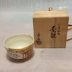 自宅倉庫品 仁清 柳橋 茶器 寿香 造 木箱付き 茶道具 説明文必読
