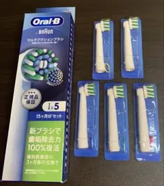 ブラウン 替えブラシ オーラルB 正規品 5本