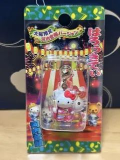 ★ハローキティ ご当地ファスナーマスコット★