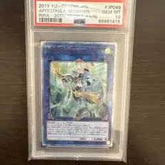 召命の神弓アポロウーサ20th psa10 召命の神弓アポロウーサ20th psa10 - メルカリ