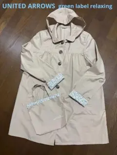 『UNITED ARROWS』収納袋付き⭐︎ベージュレインコート