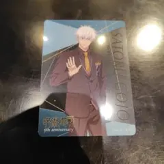 呪術廻戦　五条悟　5th anniversary　マルイ　クリアカード