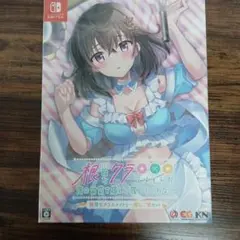 Switch 根暗なクラスメイトが俺の胃袋を掴んで放してくれない 根暗なクラス…