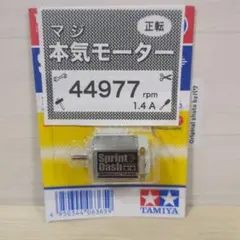 2026年最新】ミニ四駆モーターの人気アイテム - メルカリ