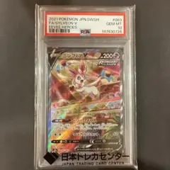 ニンフィアV SR PSA10