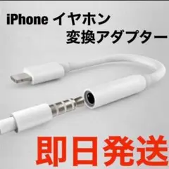 イヤホン 変換 機 白S アダプター