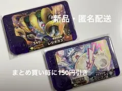 ポケモンフレンダ　ベストタッグ4弾　レジギガス　カビゴン　スーパートレジャー