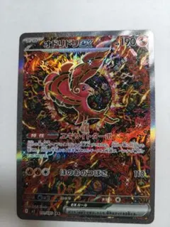2026年最新】オドリドリex SARの人気アイテム - メルカリ