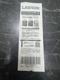 LAWSONのサンプルたばこ引換券 エボ•プルーム用
