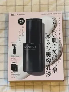 2026年最新】Kanebo スキンケア・基礎化粧品 トライアルセット