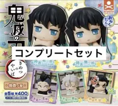 おねむたん 鬼滅の刃 拾壱ノ型 全5種 コンプリートセット