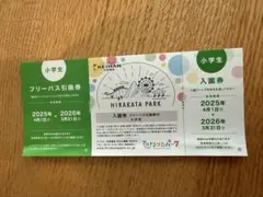 2026年最新】ひらかたパーク フリーパスの人気アイテム - メルカリ