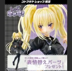 しゅごキャラ　ほしな歌唄　制服ver　1/7　フィギュア　コトブキヤ限定特典付き