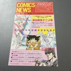 2026年最新】コミックスニュース vol.48の人気アイテム - メルカリ