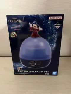 一番くじ ディズニー ファンタジア 85th カルーセルライト