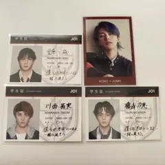 JO1 STARGAZER トレカ