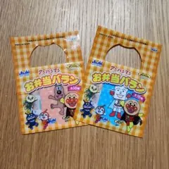 非売品 アンパンマン お弁当バラン 2個セット アサヒ