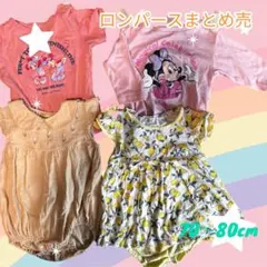 ロンパース　ミニー　レモン柄　ミッキー　襟付き　ピンク70 80cm 半袖