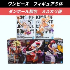 【送料込】ワンピース　フィギュア５体　ルフィ　ニカ　ギア5