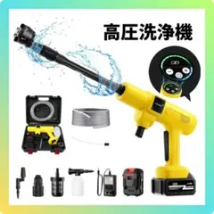 高圧洗浄機 コードレス 充電式 ノズル 自吸式 洗車 家庭用 日本語説明書付き