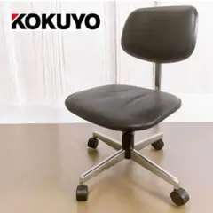昭和レトロ コクヨ事務椅子オフィスチェア キャスター付き ブラック ② 美品】昭和レトロ コクヨ事務椅子オフィスチェア キャスター付き