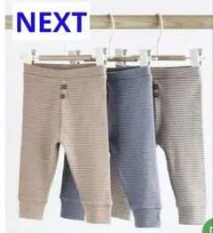 ネクスト　NEXT ベビーレギンス3枚セット　9-12mthsのサムネイル