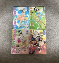 並木橋通りアオバ自転車店シリーズ 初版全巻セット(保存用) いこうよ！11巻最新 並木橋通りアオバ自転車店シリーズ 初版全巻セット(保存用