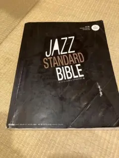 JAZZ STANDARD BIBLE. CD付き