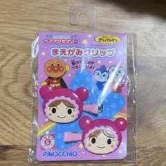 あかちゃんまん　まえがみクリップ