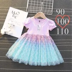 マーメイド ワンピース ドレス プリンセス チュール 半袖 水色 アリエル風