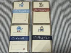 古川紙工　そえぶみ箋おすそ分け　SORA CAFE 4点セット