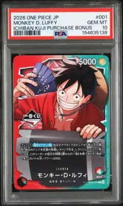 一番くじ プロモ　ルフィ　psa10　ワンピース