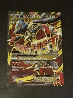 ポケモンカード MルカリオEX THE BEST OF XY 176/171 MルカリオEX[XY-BEST 176/171](ハイクラスパック「THE BEST OF XY」)の