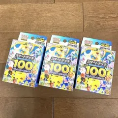 スタートデッキ100バトルコレクション3個