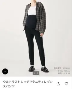 【美品】ウルトラストレッチマタニティレギンスパンツ M ブラック